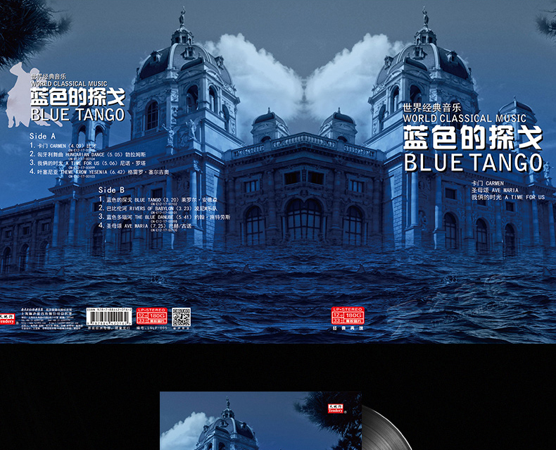 World Classic Music Blue Tango / Carmen LP Vinyl Recorder Đĩa 12 inch cho máy ghi âm - Máy hát đầu đĩa than audio technica	