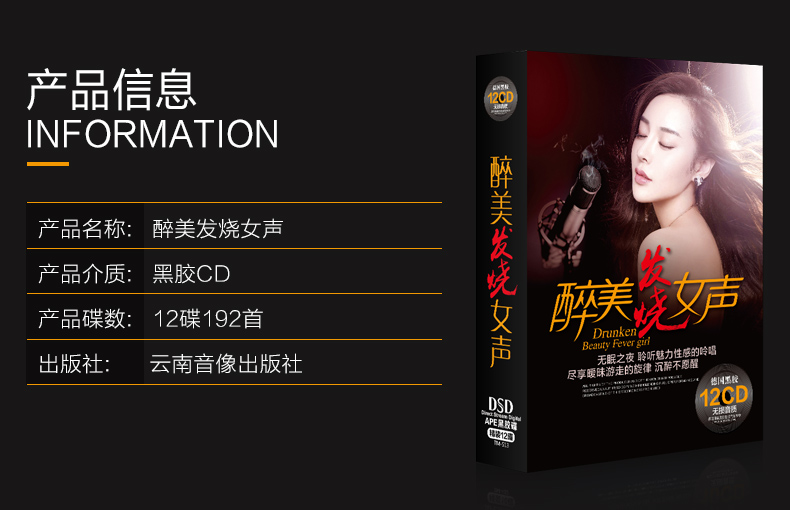 台湾歌極品　百聴不厭　CD Chinese Singer Chen Rui 酒醉痴情人Music CD Album 100