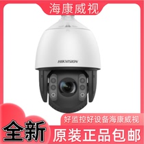 SeaConway view 2 million white light sparkling alarm ball machine iDS-2DE7223MW-AB (T5) brand new