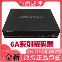 Hikvision DS-6A10UD DS-6A12UD DS-6A16UD HD 6A series decoder