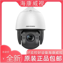 Hikvision 7-inch full-color smart dome iDS-2DE7423MW-A iDS-2DC7223MW-A