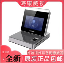 Hikvision DS-K1F600U-D6E DS-K1F600U-D6E-IF desktop multifunctional collector brand new