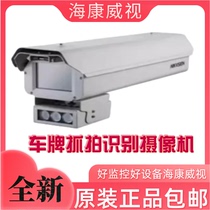 Hikvision iDS-TCV900-BU 9-megapixel all-in-one license plate capture and recognition camera