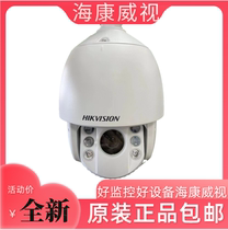 Brand new HaConway sees DS-2DE7520IW-A7 inch 5 million 20 times DS-2DC7520IW-A zoom ball machine