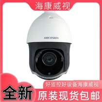 The new Hikvision DS-2DC4423IW-D DS-2DE4423IW-DE infrared network monitoring ball machine