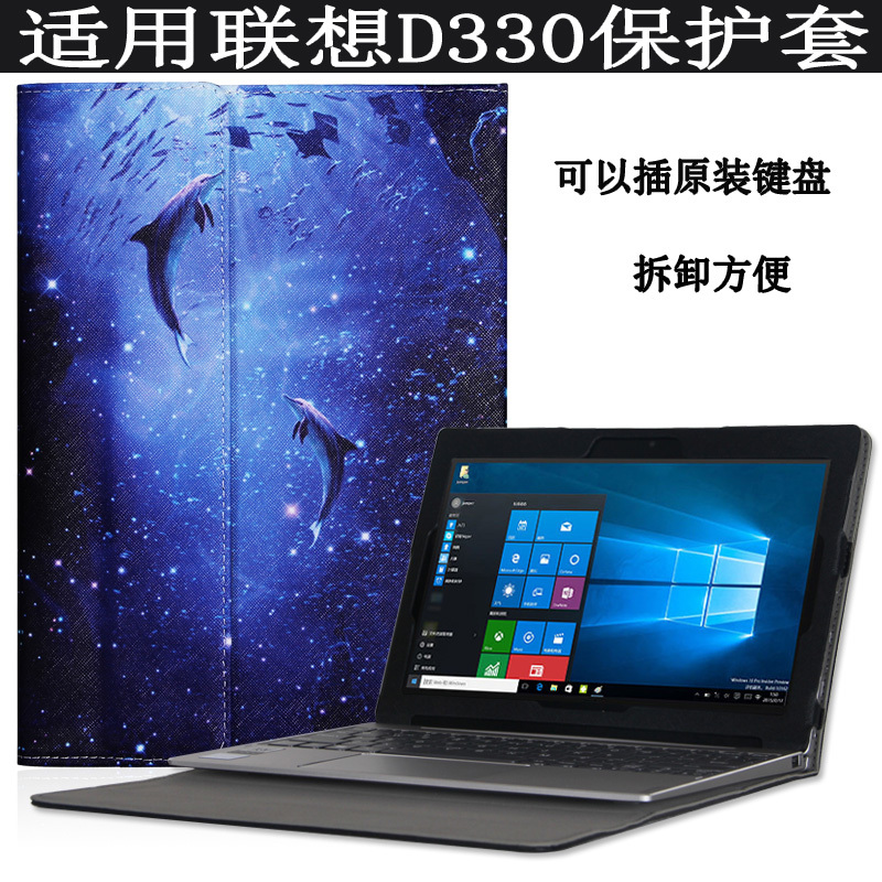 Aibo Suitable for Lenovo D330 Protective Case 10.1inch Pc Two-In-One Tablet Keyboard D335-101 Leather Case D330-101Gm Notebook Case Aibo Suitable for Lenovo D330 Protective Case 10.1inch Pc Two-In-One Tablet Keyboard D335-101 Leather Case D330-101Gm Notebook Case