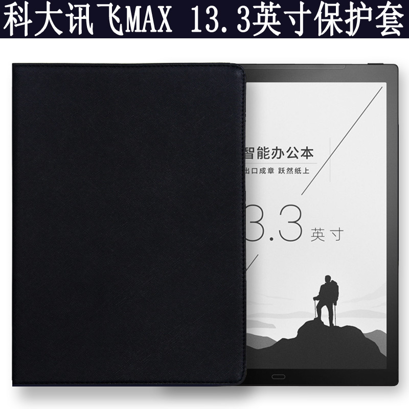 Suitable for Iflytek Max Protective Cover E-Book Xf-Dx-T113E Reader Digital Paper Book E-Reader Ink Screen Max 13.3inch Smart Office Notebook Ink Screen Leather Case Suitable for Iflytek Max Protective Cover E-Book Xf-Dx-T113E Reader Digital Paper Book E-Reader Ink Screen Max 13.3inch Smart Office Notebook Ink Screen Leather Case