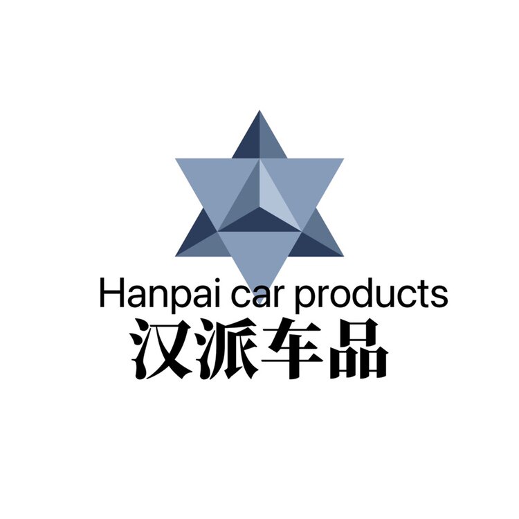 汉派车品