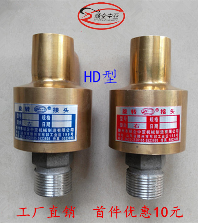 Rotary Joint Water Hd/Hsg10A6 Points 25A65A80A High Speed Copper Rotary Joint Factory Direct Sale Rotary Joint Water Hd/Hsg10A6 Points 25A65A80A High Speed Copper Rotary Joint Factory Direct Sale