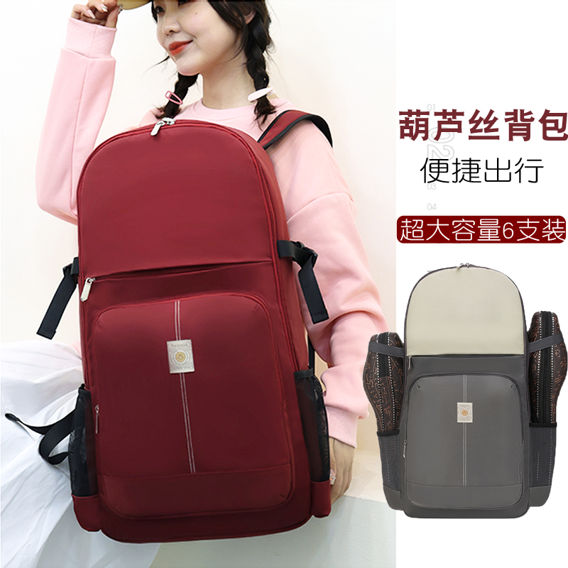 Hulusi bag 4-6 pieces of cucurbit silk special backpack thickened shoulders baby bag Bawu bag can put A4 book piano bag