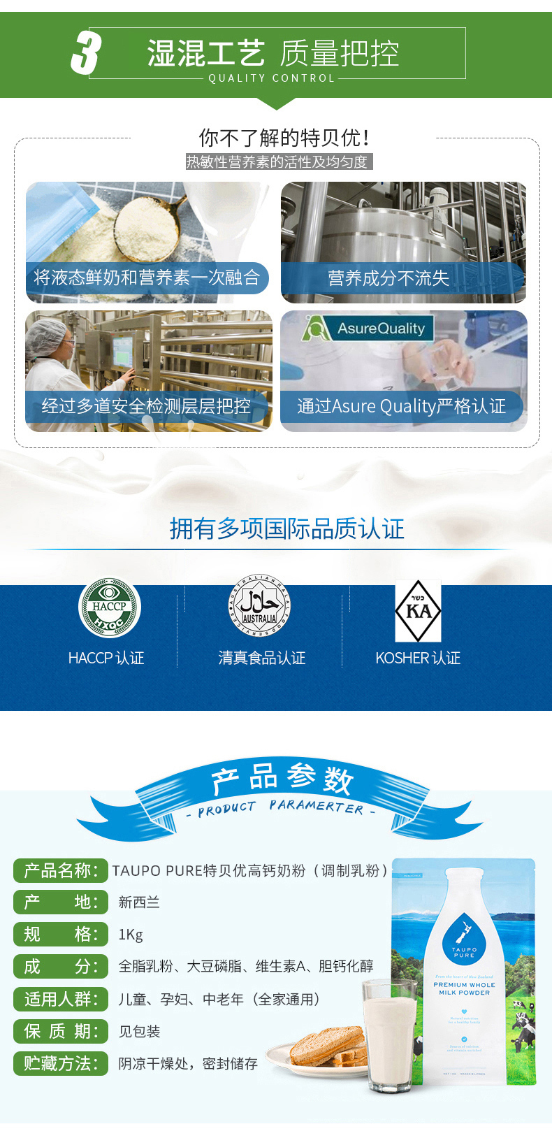 天猫超市 特贝优 新西兰进口 高钙全脂奶粉 2斤 图10