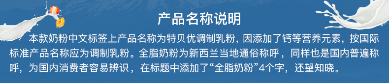 天猫超市 特贝优 新西兰进口 高钙全脂奶粉 2斤 图1