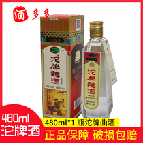 (Contact special sale) Shede Tuopai Qu 52 degrees 480ml * 2 bottles of Luzhou flavor wine