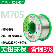 Japan Hirosaki lead-free silver-containing solder wire 0 8 0 6 1 0 rosin core Ag3% silver tin wire M705 for audio