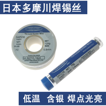 Tamagawa silver-containing tin wire 0 8mm Ag2%low melting point rosin audio special silver tin wire