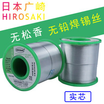 Japan Guangzaki Card Siece Core 0 8 rosin eco-friendly solid lead-free silver-tin welding wire 2 0mm