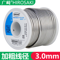 Japan Hirosaki solder wire 3 0mm rosin core tin wire 2 0 large diameter 2 3mm large wire diameter 4 0 lead low temperature