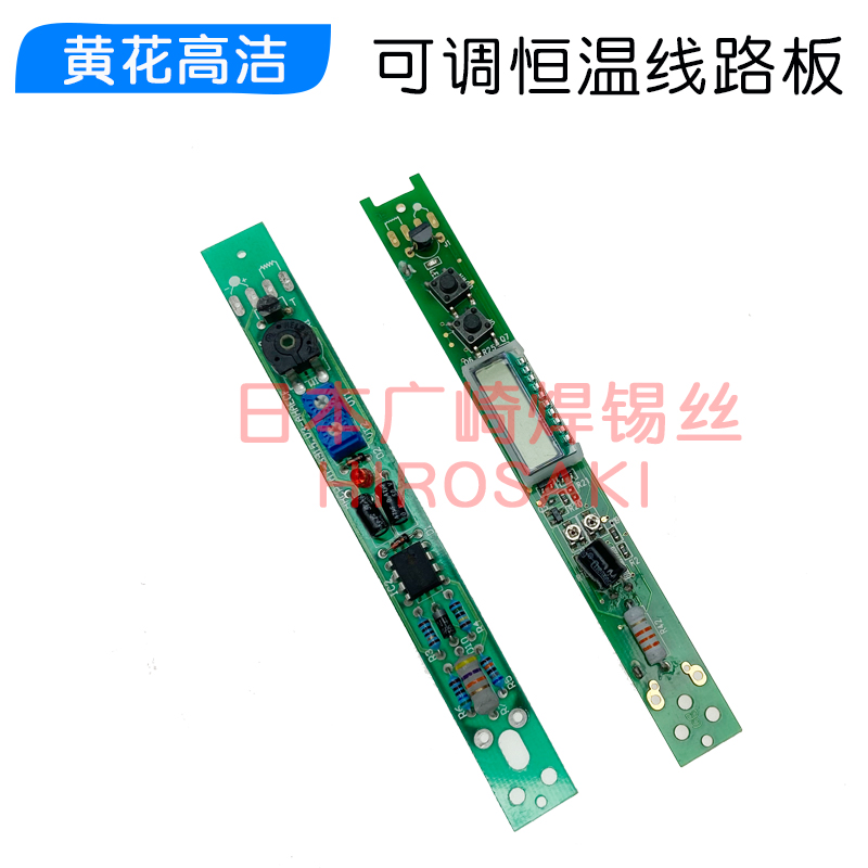 Yellow flower adjustable thermostatic electric iron circuit board 907 EP-D100 welded table circuit board MT-936 MT-3927