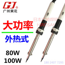  Huanghua 80W electric soldering iron 100W external heat soldering iron electric welding pen repair welding HS-80C HS-100C constant temperature