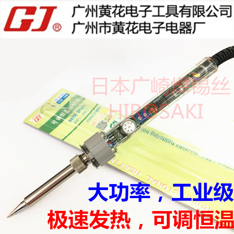 Huanghua high power electric soldering iron 100W 150W 200W adjustable constant temperature lock iron EP-D100 EP-D150