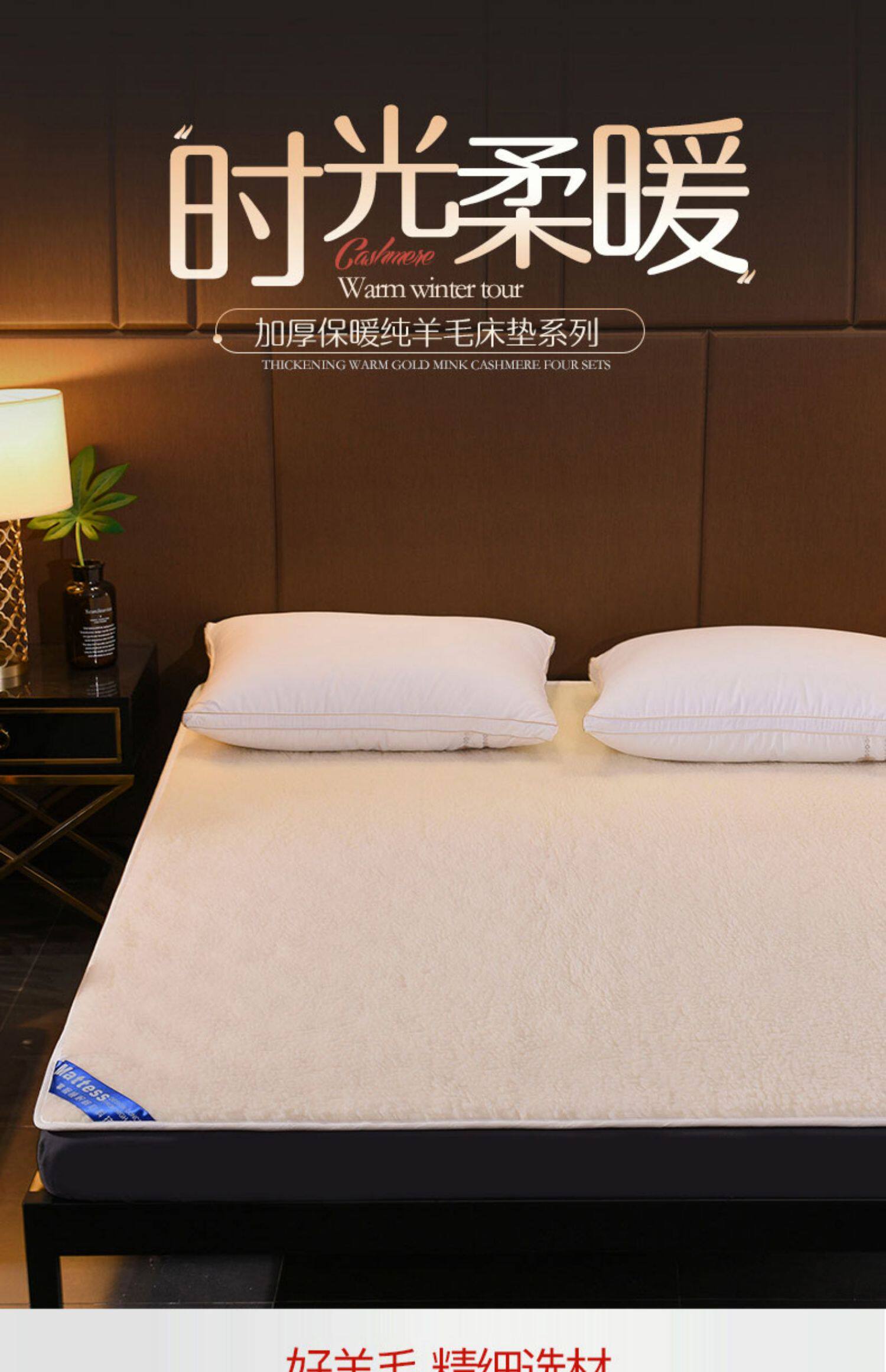 Матрац 恒源祥澳洲短毛羊毛床褥床垫床护垫冬天加厚保暖床垫被单双人软垫