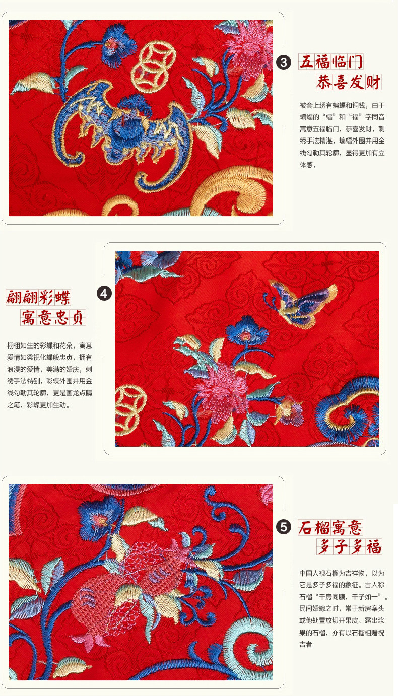 民族风婚庆十件套-修改_05.jpg
