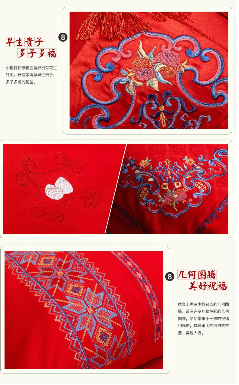 民族风婚庆十件套-修改_07.jpg