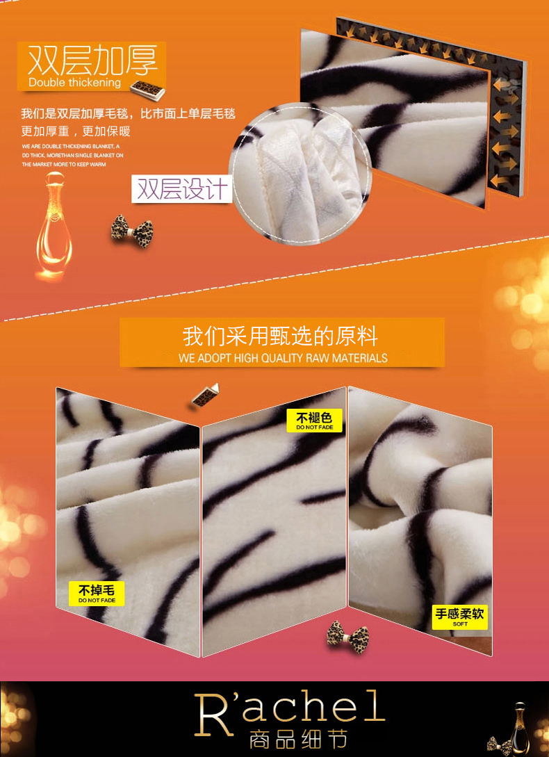 虎纹毛毯_02.jpg