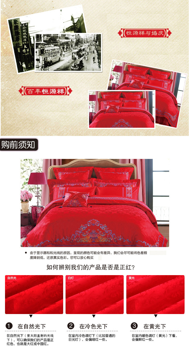 民族风婚庆十件套-修改_01.jpg