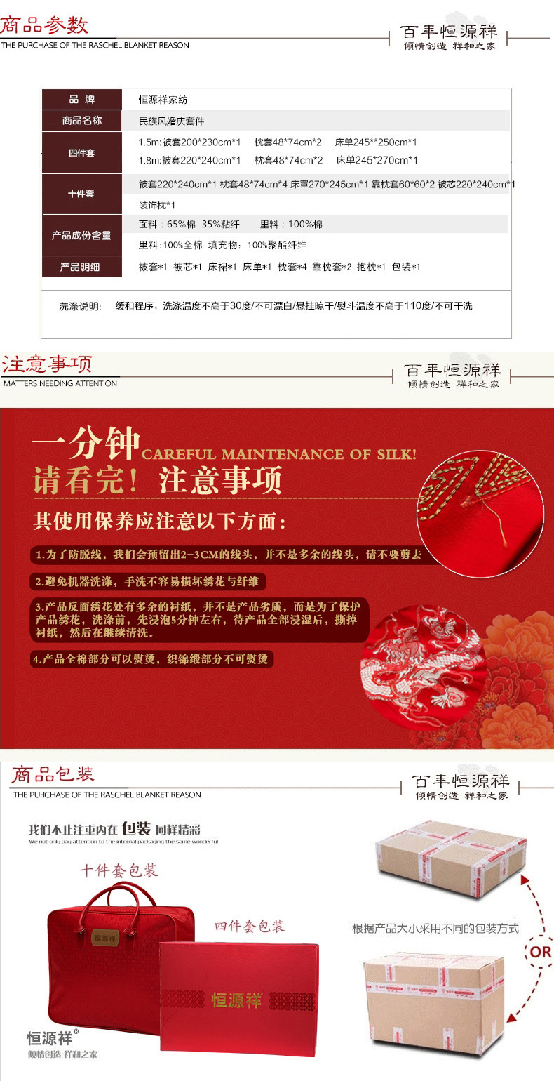 民族风婚庆十件套-修改_10.jpg