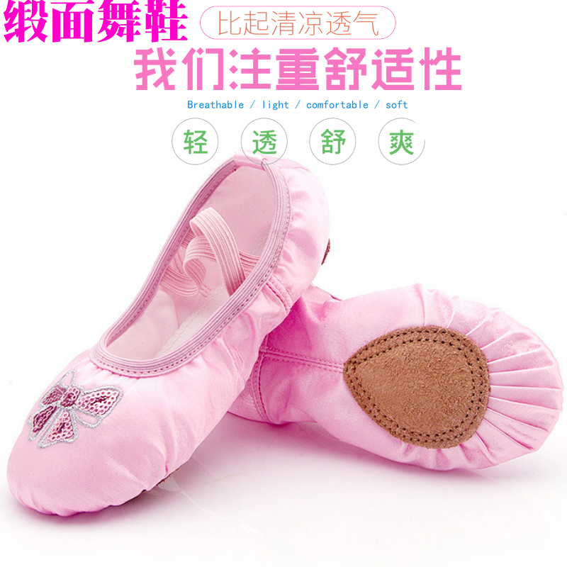 Silk Satin Face Children Dance Shoes Ballet Girls Embroidered pollen sequins Soft bottom Adult Exercises Shoes Body Yoga Shoes