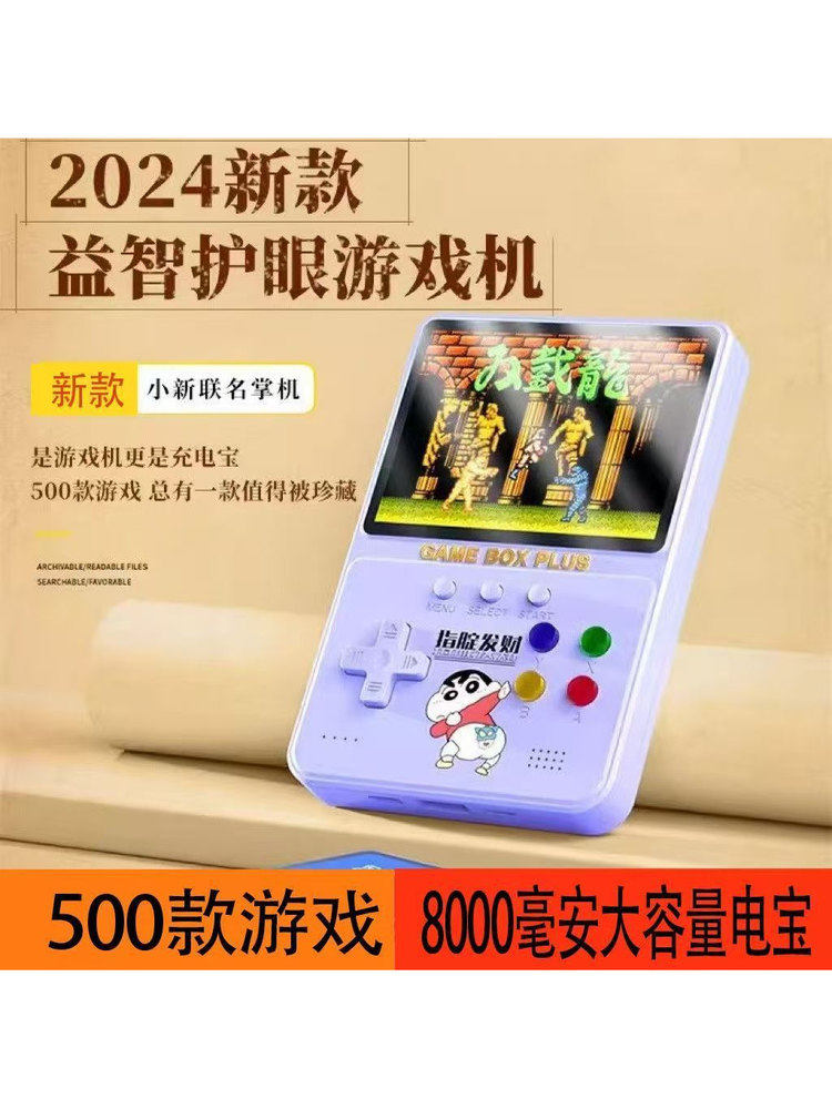 New Handheld Game Console with 500 Classic Nostalgic Games, Large Screen, Dual-Player, Rechargeable, for Children, Russian Version