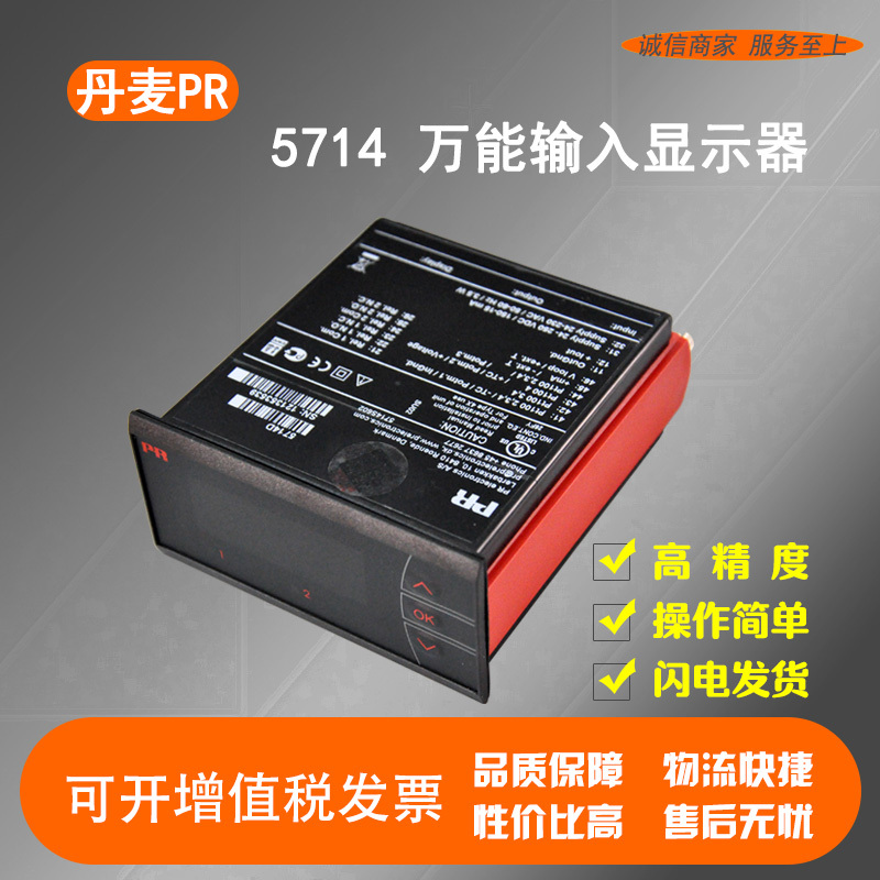 Denmark Pr5714 Universal Input Display/Sensor Controller/5714B/5714D/5714A Denmark Pr5714 Universal Input Display/Sensor Controller/5714B/5714D/5714A