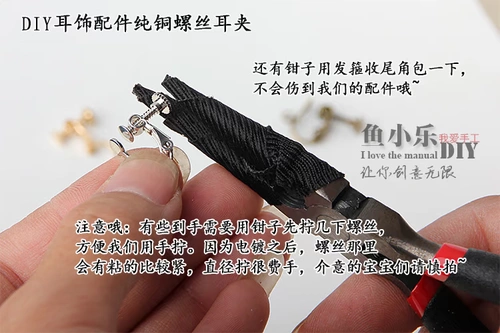 Клипсы, серьги, набор материалов, сырье для косметических средств ручной работы, регулируемый аксессуар, без проколов ушей, «сделай сам»