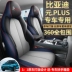 BYD Yuan plus bọc ghế ô tô đặc biệt cho mọi mùa, được bao bọc hoàn toàn bởi đệm ghế tùy chỉnh, bọc ghế da đục lỗ mẫu ghế da xe ô tô 