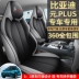 BYD Yuan plus bọc ghế ô tô đặc biệt cho mọi mùa, được bao bọc hoàn toàn bởi đệm ghế tùy chỉnh, bọc ghế da đục lỗ mẫu ghế da xe ô tô 