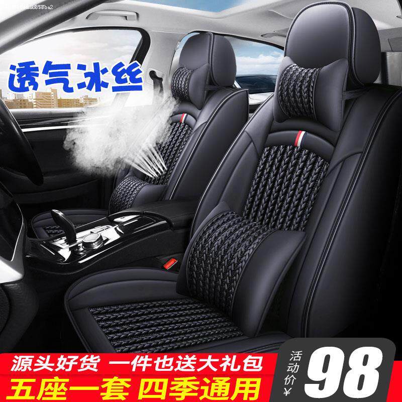 Rongwei rx5 rx3 Rong Weiwei i5 i6 Rongwei ei5 Rongwei 360 Summer Car seat Summer ice silk cool cushion