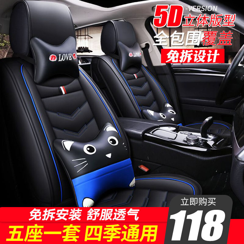 Car seat cover North Steam Saab X25x35x55 Pentium x40 x80 b50b70B30 b50b70B30 special cushion