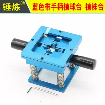 90 * 90BGA blue with handle plant table 10 BGA planting ball steel net multi-function tin planting fixture