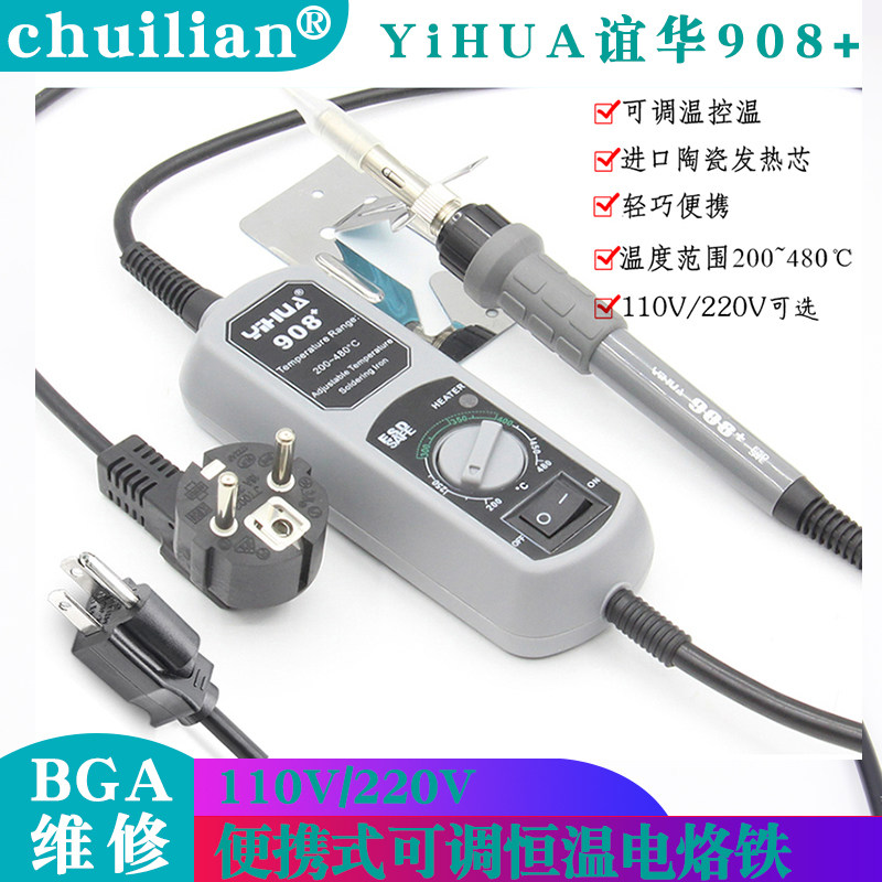 YiHUA Yihua 908 high-power portable adjustable constant temperature electric soldering iron internal heating soldering station 110V 220V