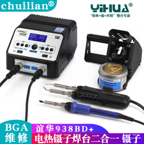 Two-in-one tweezers lead-free soldering table high power welding table in two-in-one tweezers for Friendship 938BD electric heating tweezers