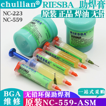 RIESBA original fit 559 soldering paste soldering flux free of washout plant soldered welding oil