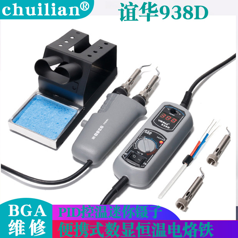 Yihua 938D Portable Digital Display Constant Temperature Electric Soldering Iron Intelligent PID Temperature Control Mini Tweezers Electric Soldering Iron Soldering Station