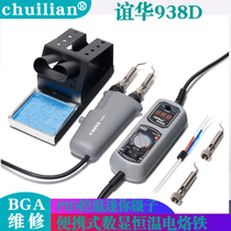 Ballroom 938D portable digital display thermostatic electric soldering iron intelligent PID control temperature mini tweezers electric soldering table