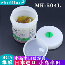 BGA Japan imports small island half field MK-504L free of washing solder paste flux welding oil