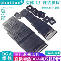 47 slices of console directly heating the steel mesh suit XBOX 360 PS3 WII PSP PS4 CPU GPU