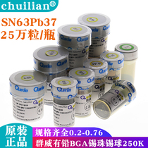 Taiwan group Won QWIN BGA with lead tin ball SiePearl 0 0 4 3 0 6 5 0 0 76MM 250 thousand 250 thousand of grain