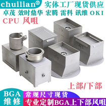 CPU nozzle Chapo efficient Reco BGA back to repair Typhoon Zui 45 67 89 89 Titanium Alloy