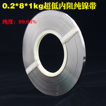 High quality ultra-low internal resistance pure nickel strip 99 96% 0 2*8 Battery spot welding special connection nickel sheet pure nickel sheet 1kg