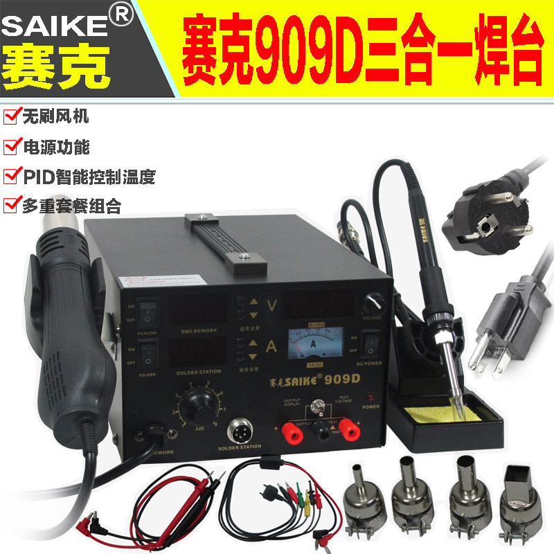 Original Syke 909D welding table hot air gun with power temperature adjustment three-in-one with air gun rack 110V220V